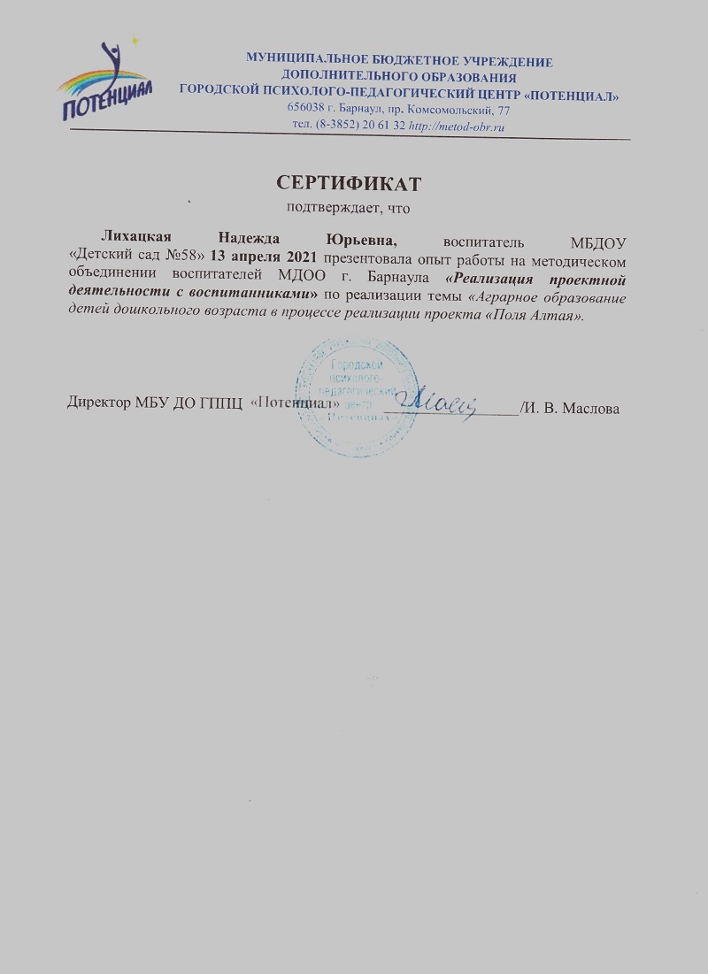 сертификат МО