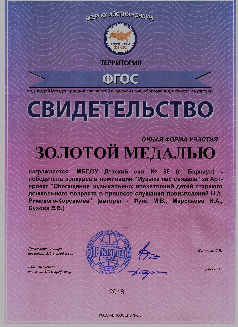Территория ФГОС