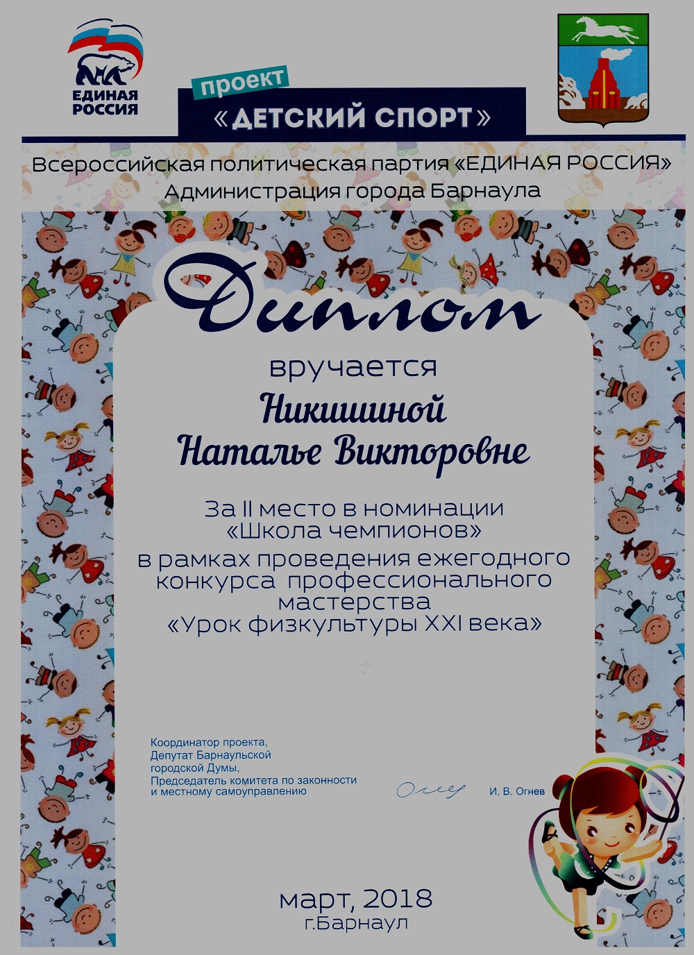 урок физкультуры