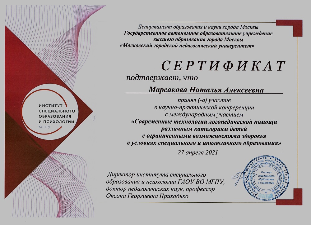 Технологии логопедии
