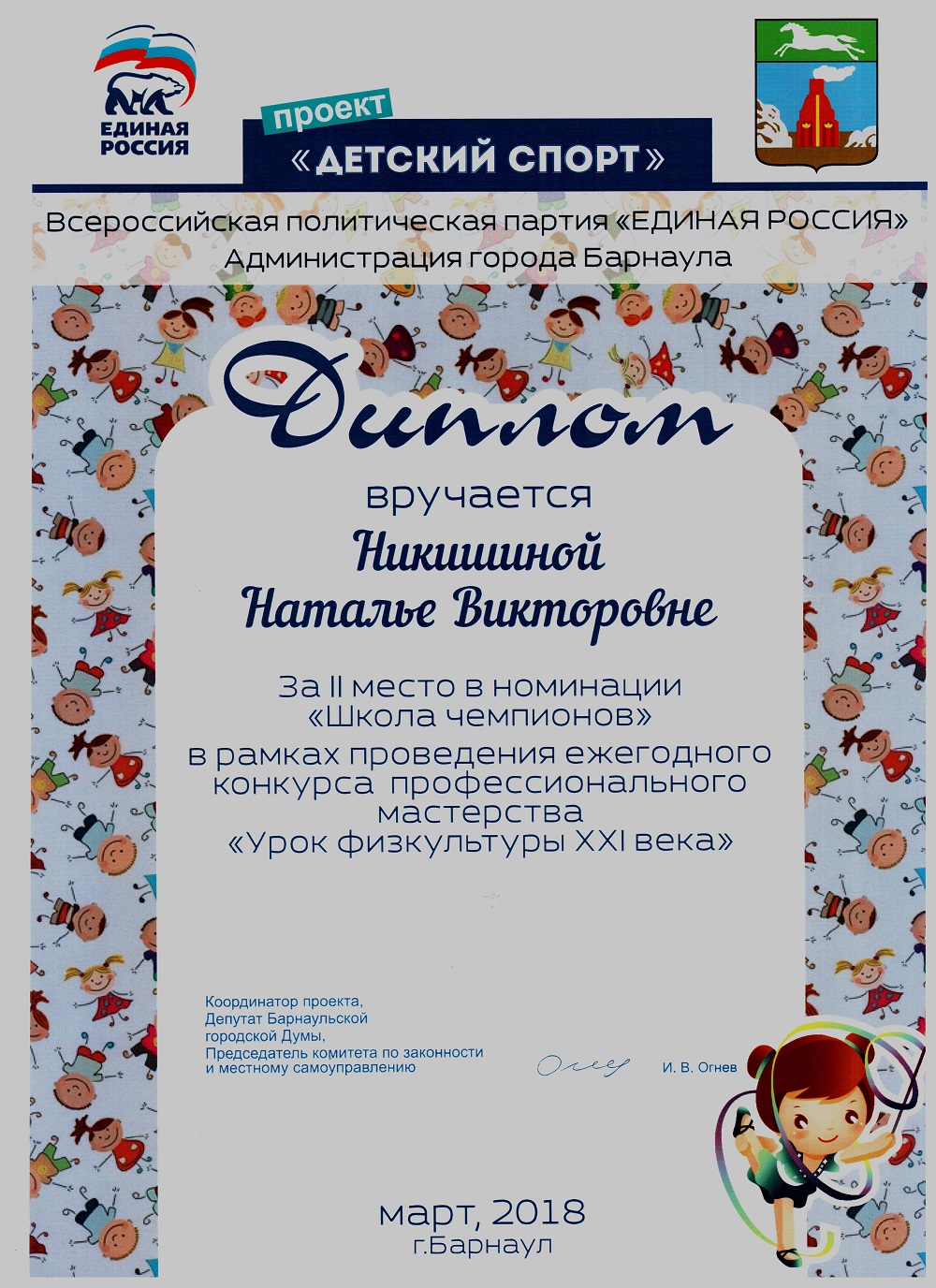 урок физкультуры
