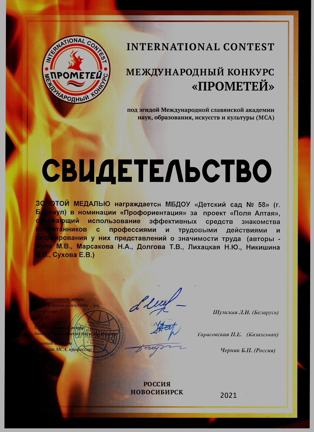 Прометей