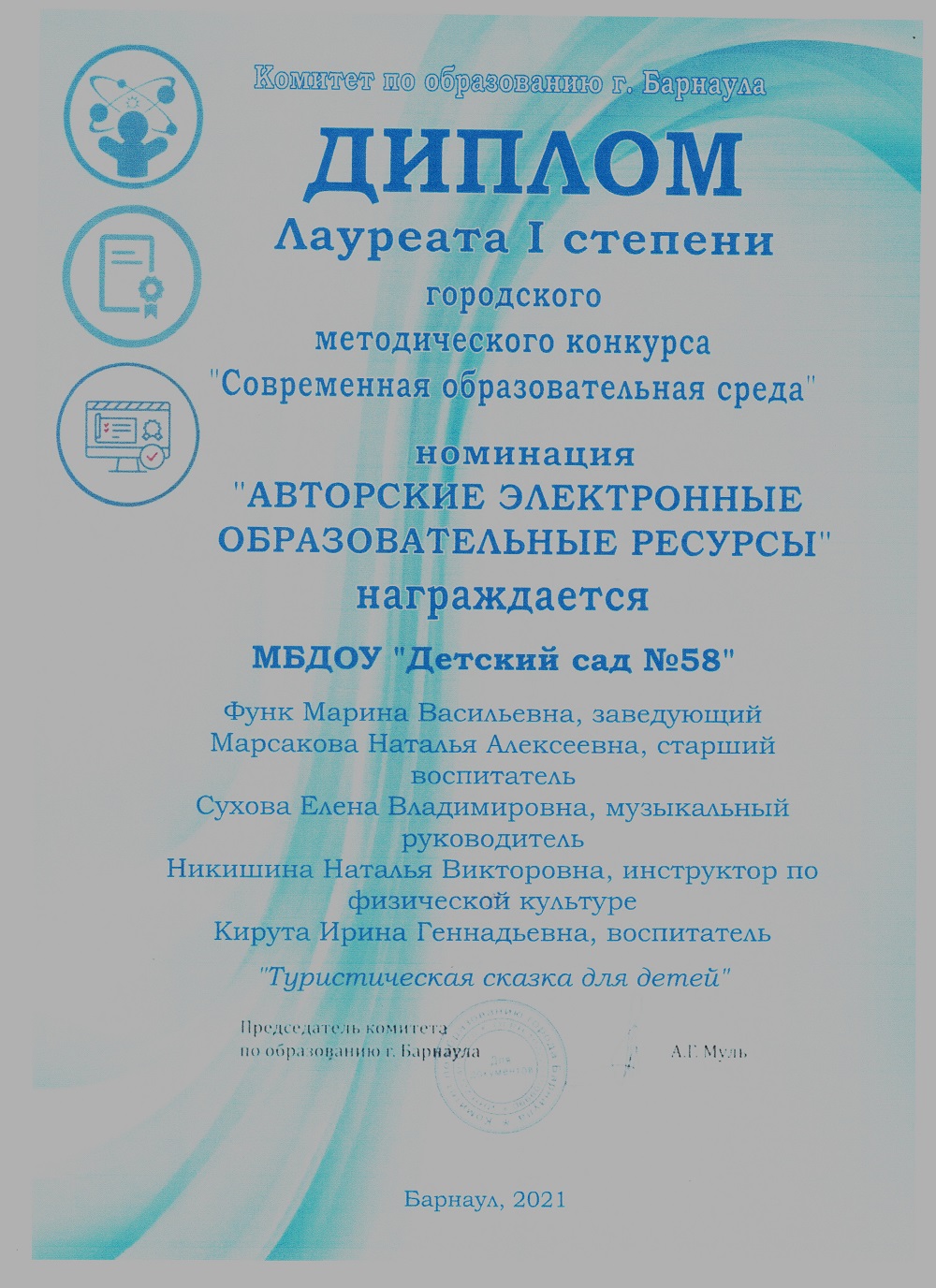 Современная образовательная среда