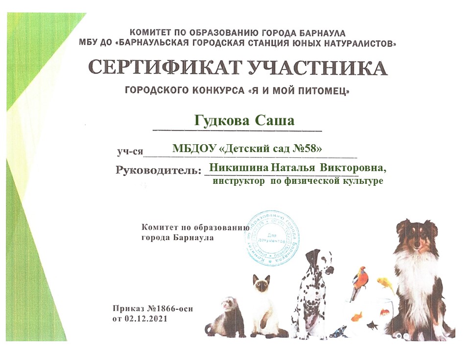 Я и мой питомец