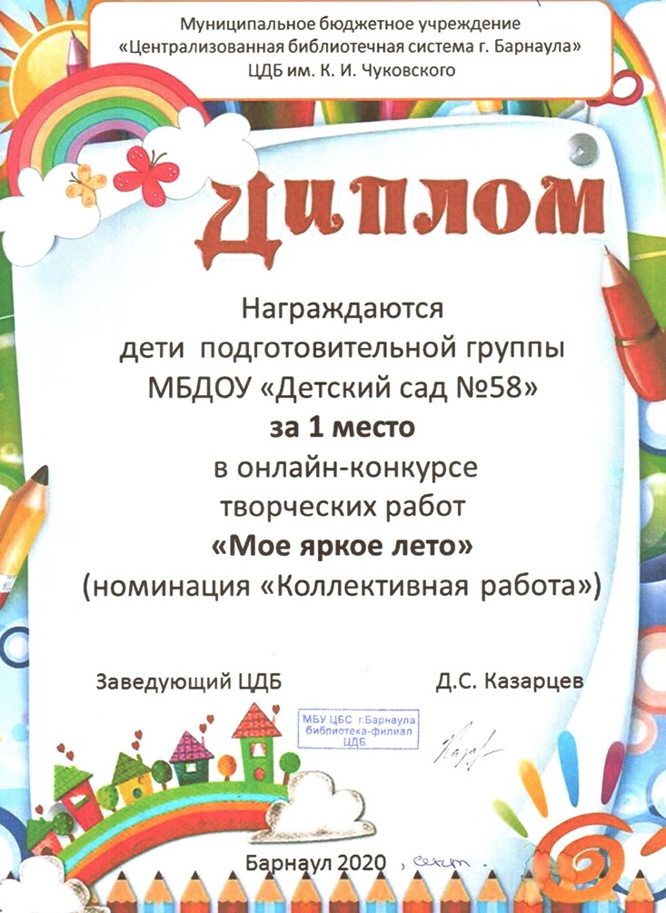 мое яркое лето