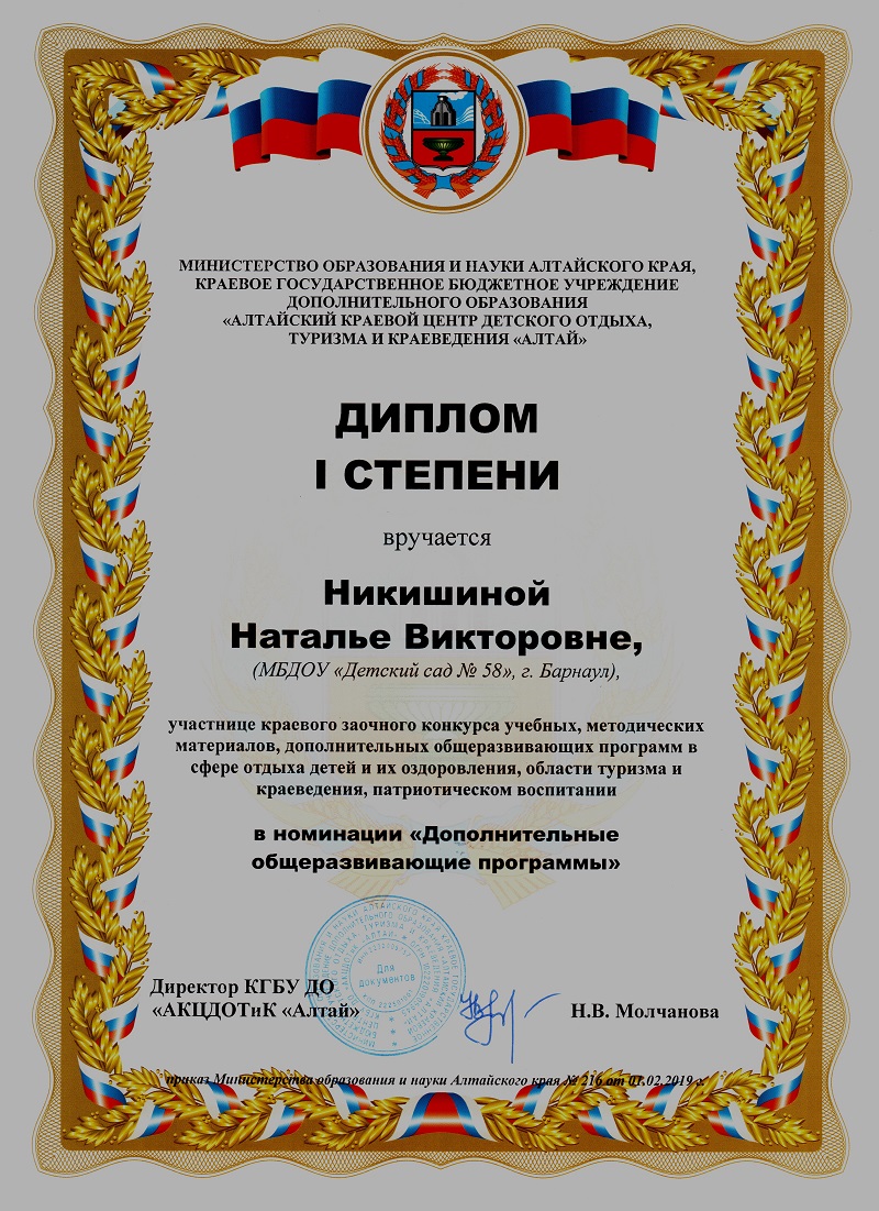 краевой конкурс методических материалов