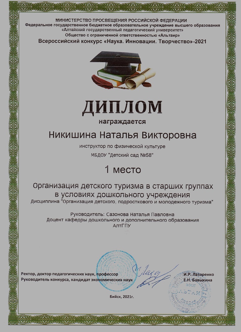 Наука инновации творчество