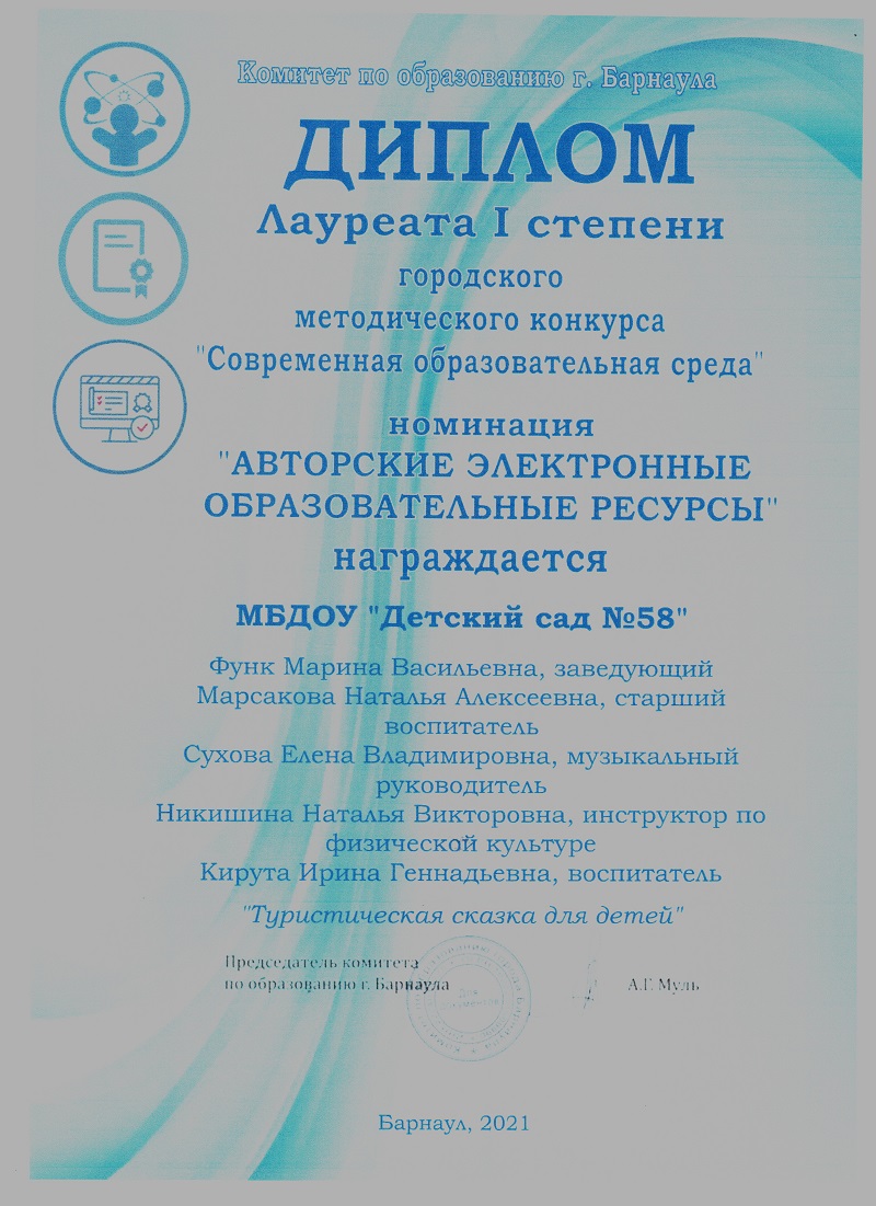 Современная образовательная среда