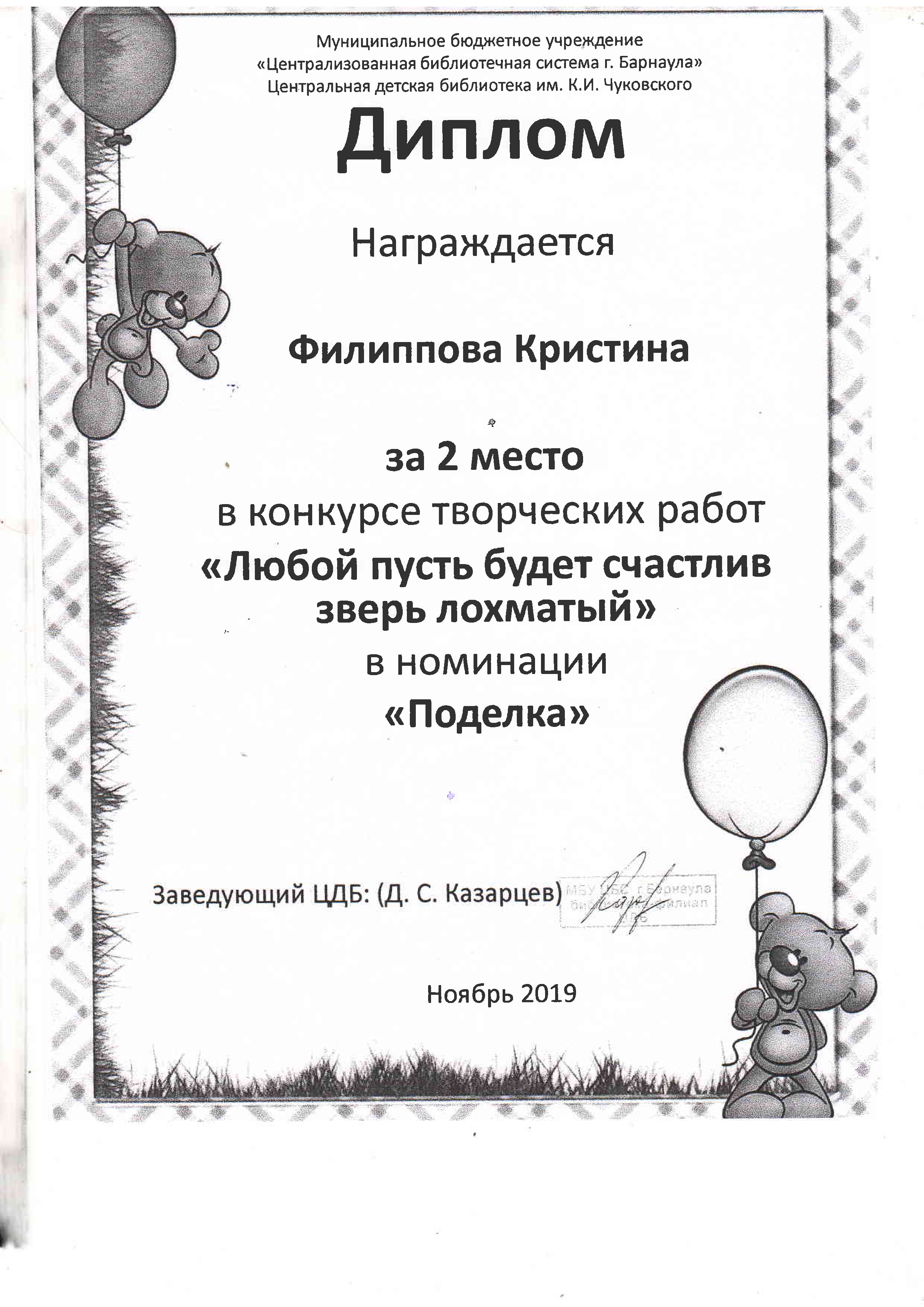 12