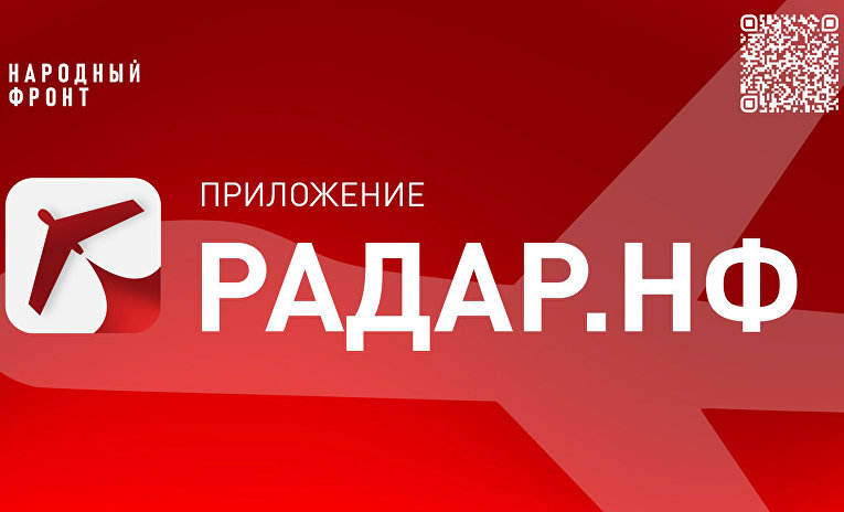 радар нф