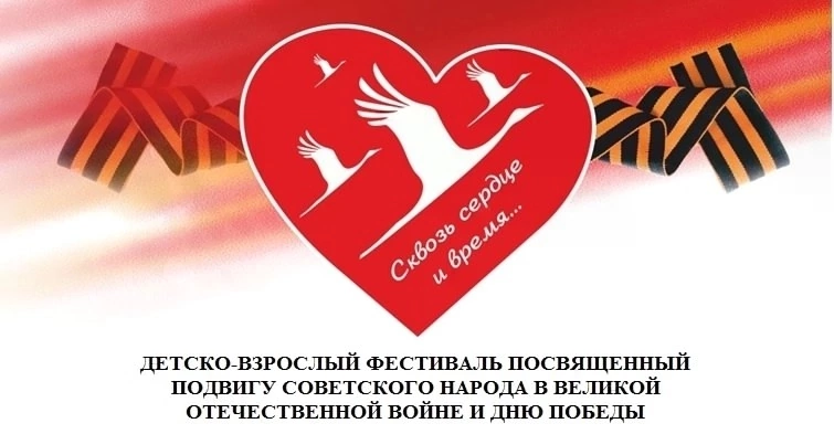 Сквозь сердце и время