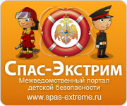 Спас-Экстрим