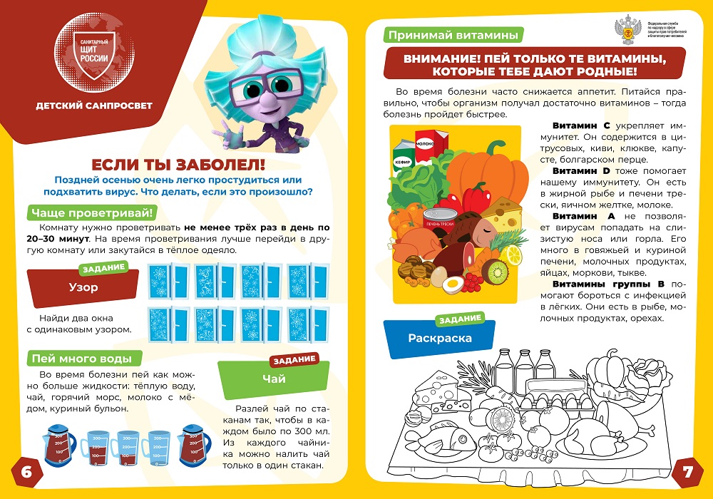 Разворот Фиксики 3