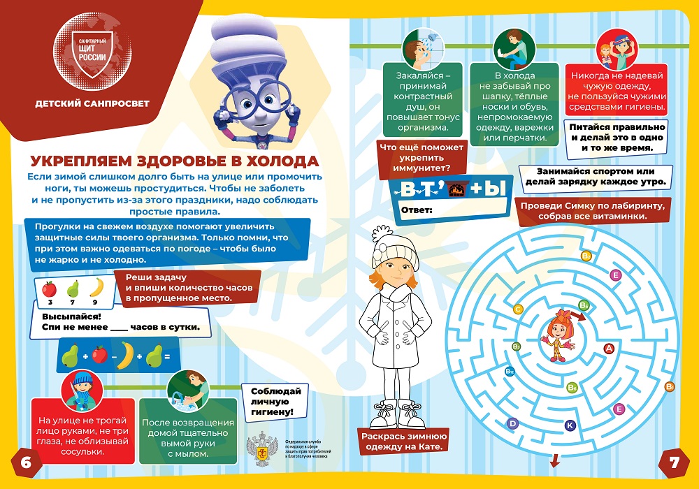 Разворот Фиксики 4