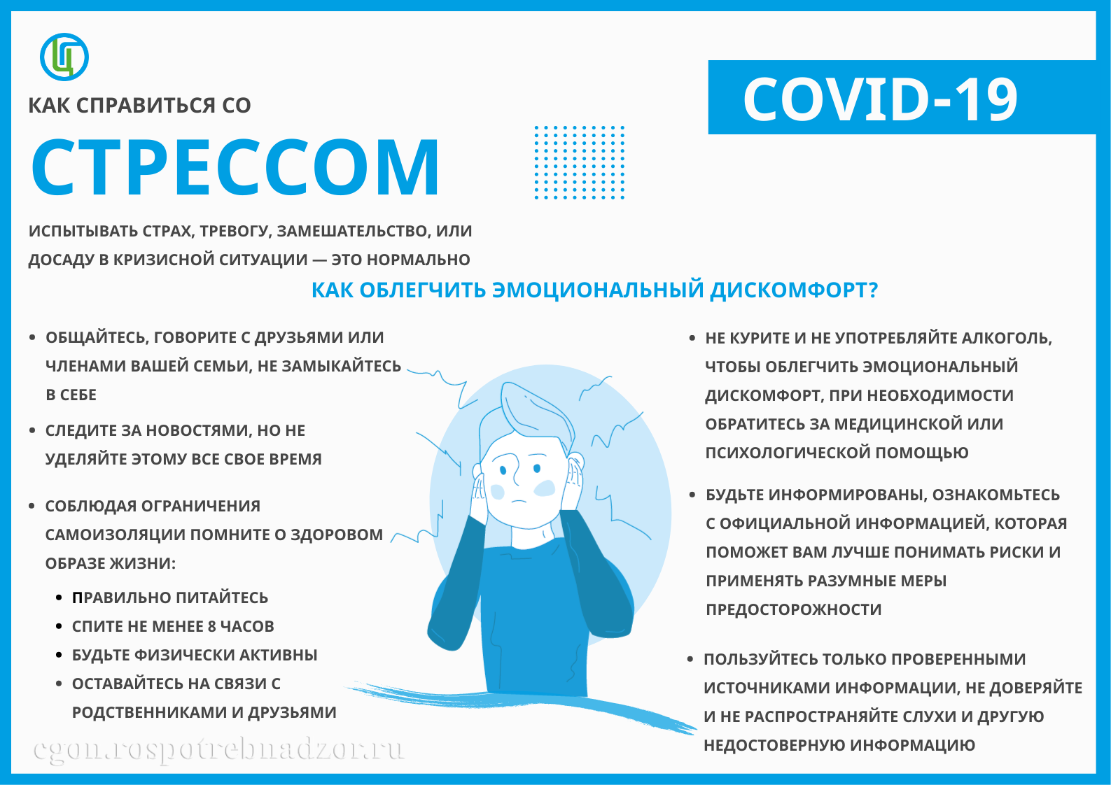Как справиться со стрессом