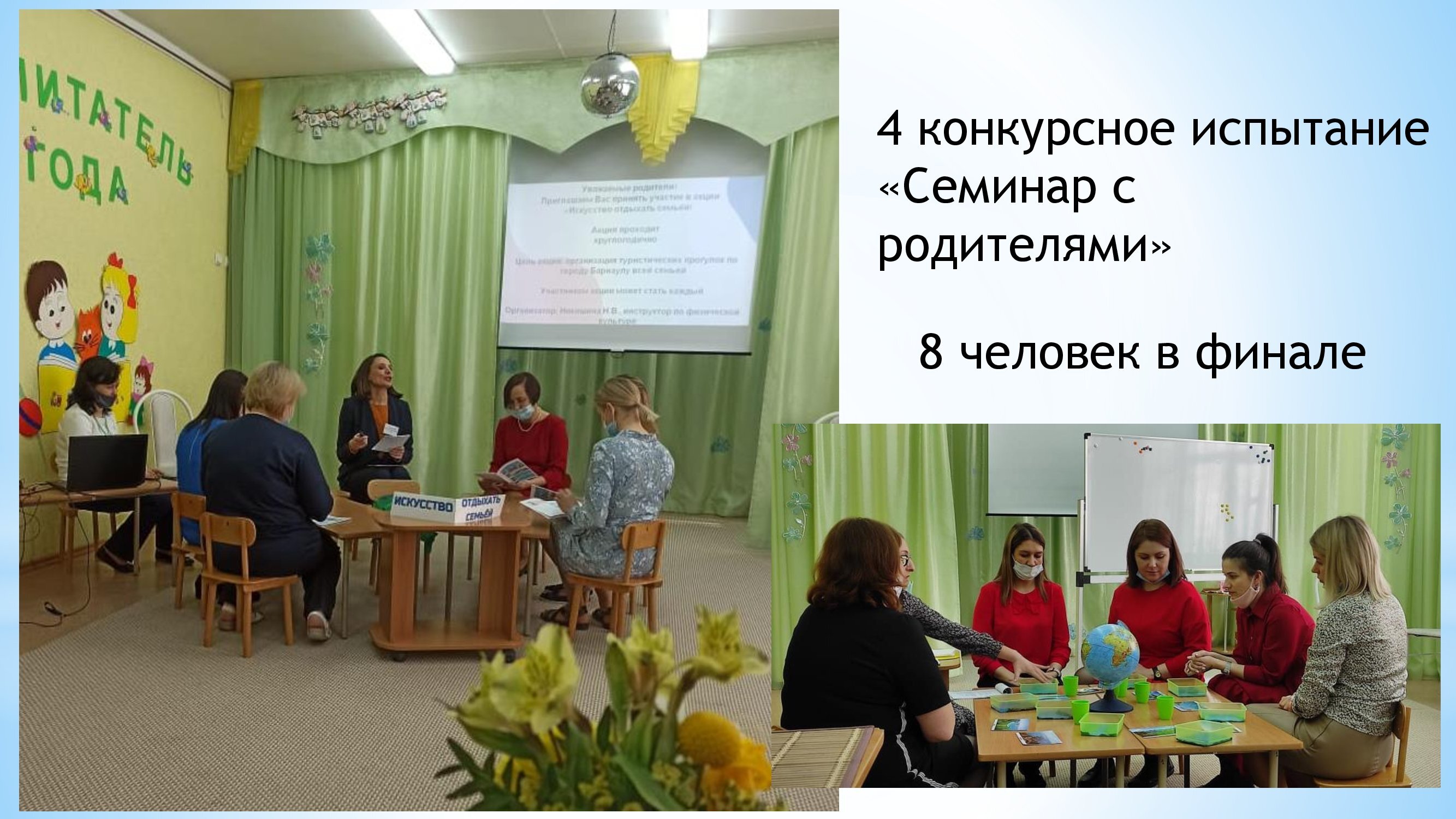 Наши достижения.Конкурс Воспитатель года 00005