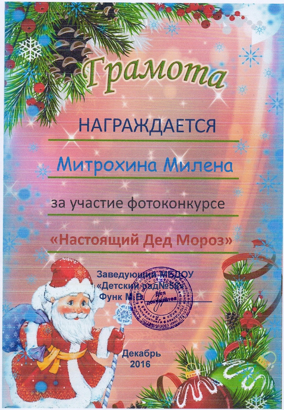 дети доу