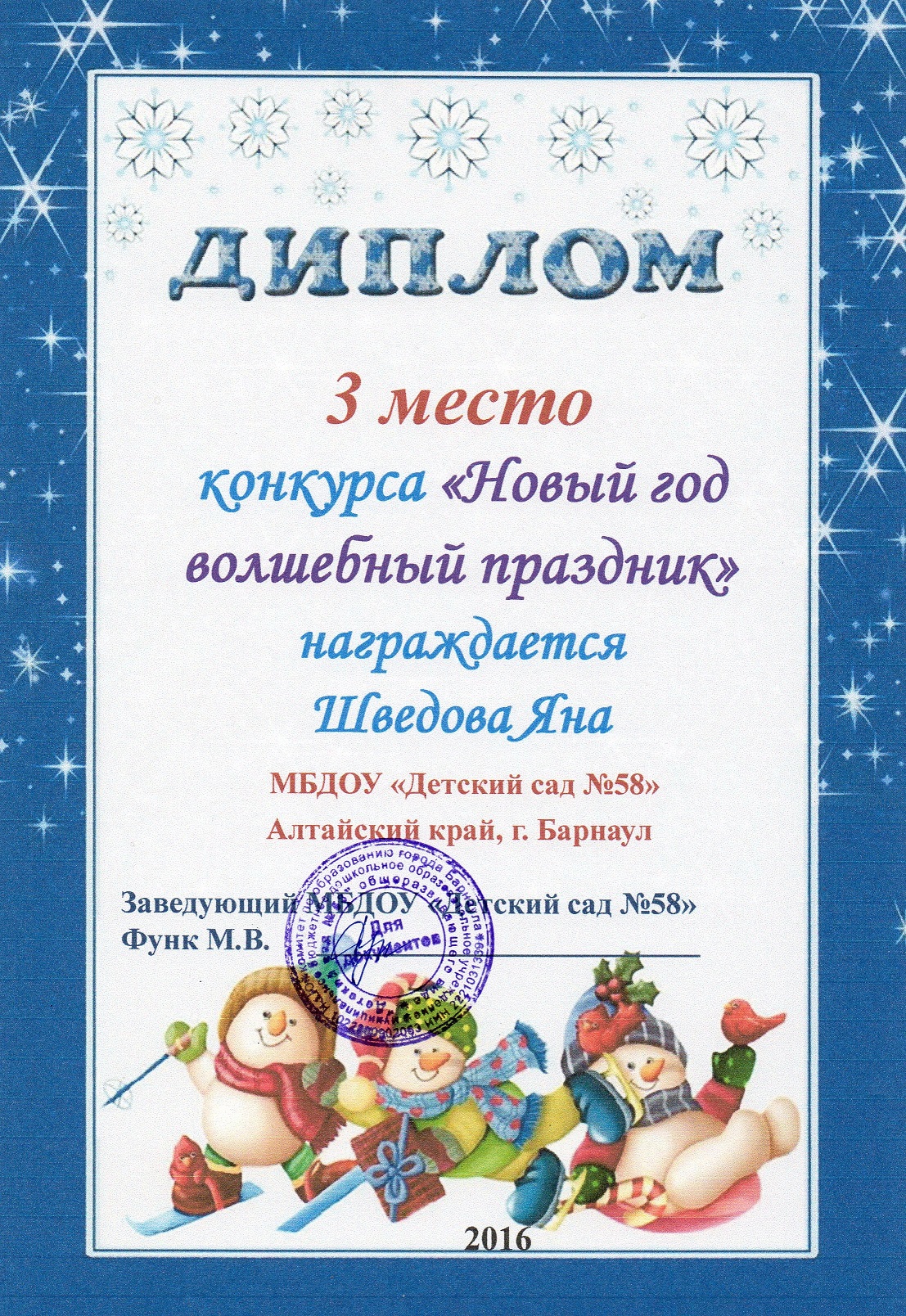 дети доу2