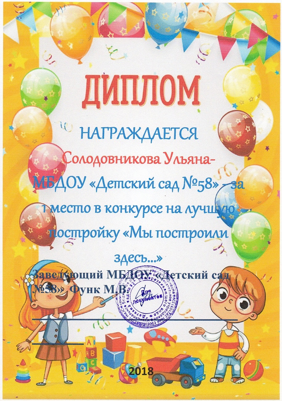дети доу4