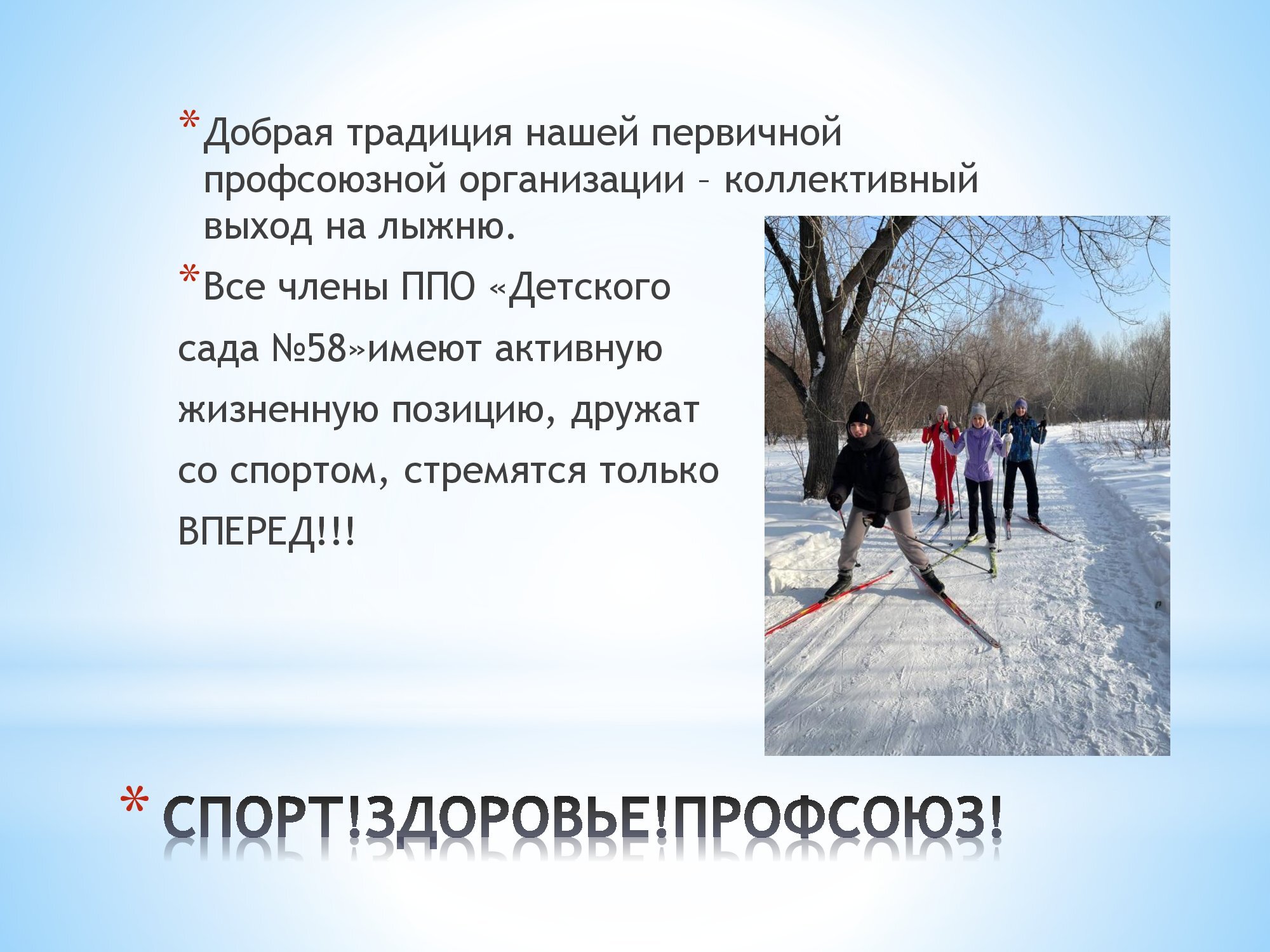 профсоюзные рекорды 00002